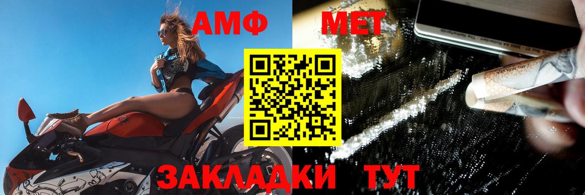 Амфетамин  Вход с VPN  Amphetamine  Саяногорск  АМФЕТАМИН 97% 