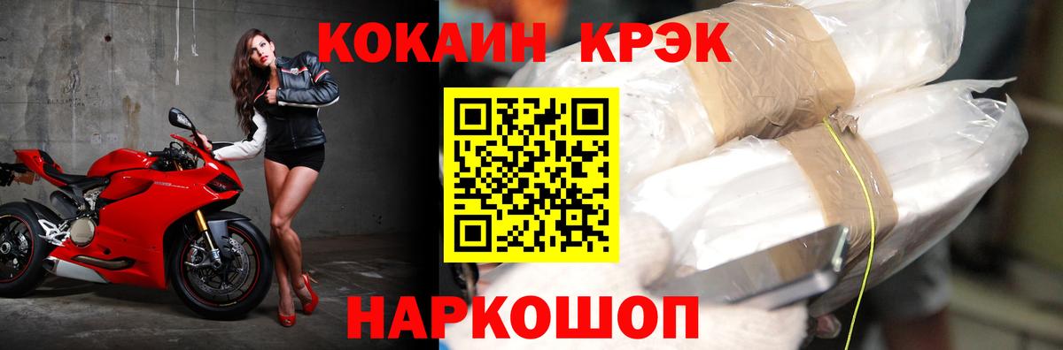 Саяногорск  Кокаин 98%  Вход с VPN  Cocaine VHQ 
