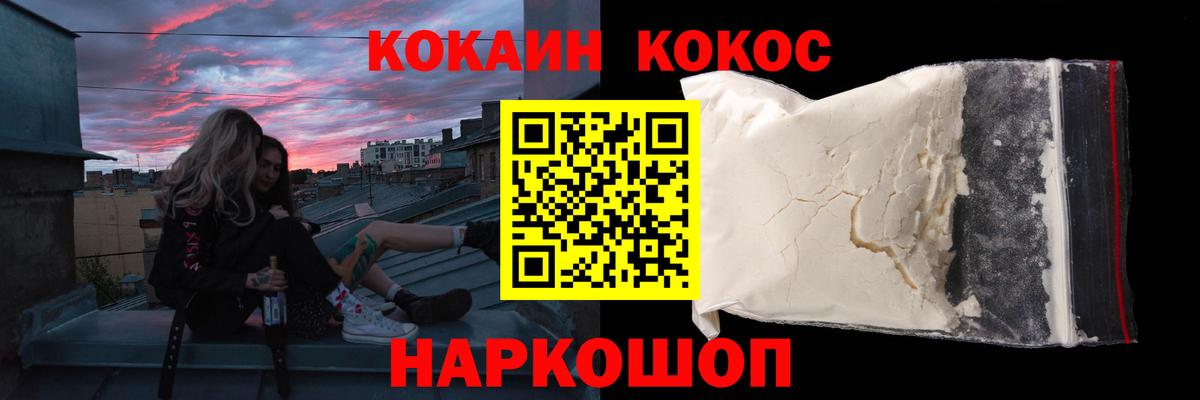 Cocaine FishScale Саяногорск