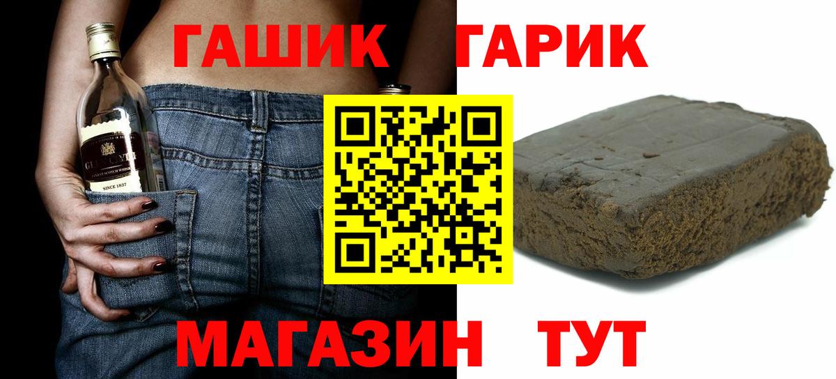ГАШИШ Cannabis Саяногорск