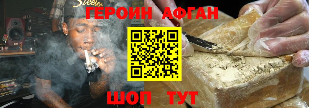 Героин VHQ  Вход с VPN  Саяногорск 