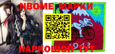 марки nbome Обнинск