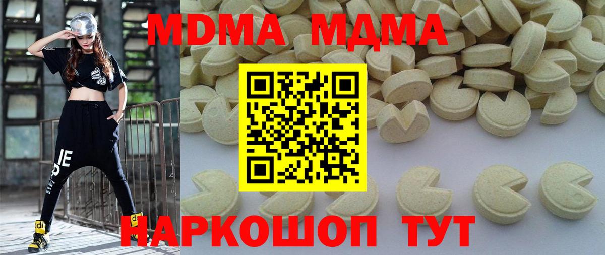 Саяногорск  МДМА crystal  Вход с VPN  МДМА молли 