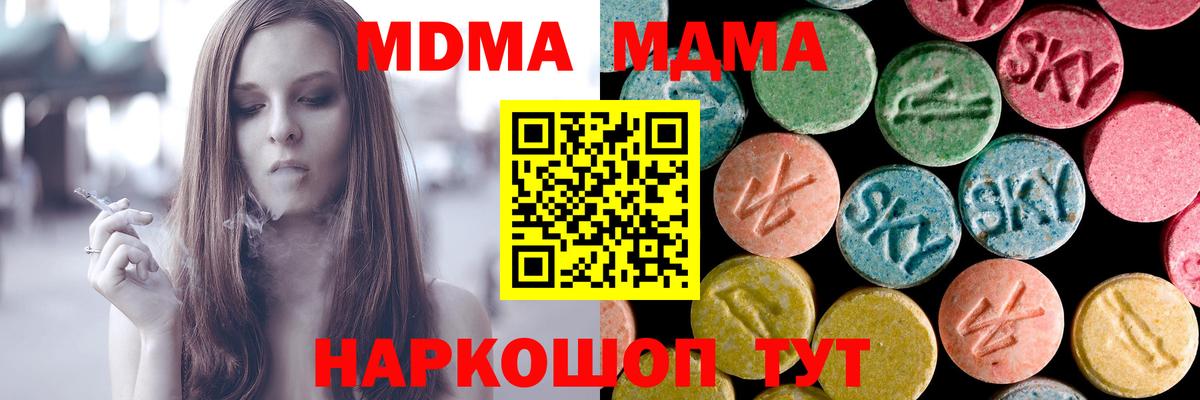 МДМА VHQ Саяногорск