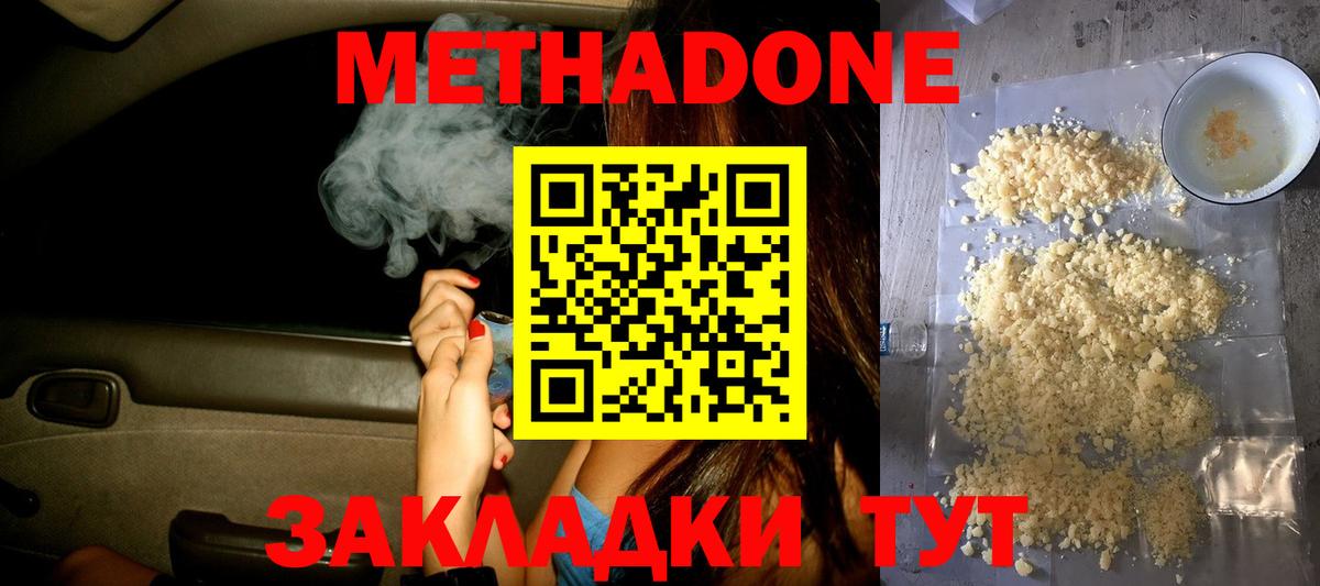 МЕТАДОН белоснежный Саяногорск