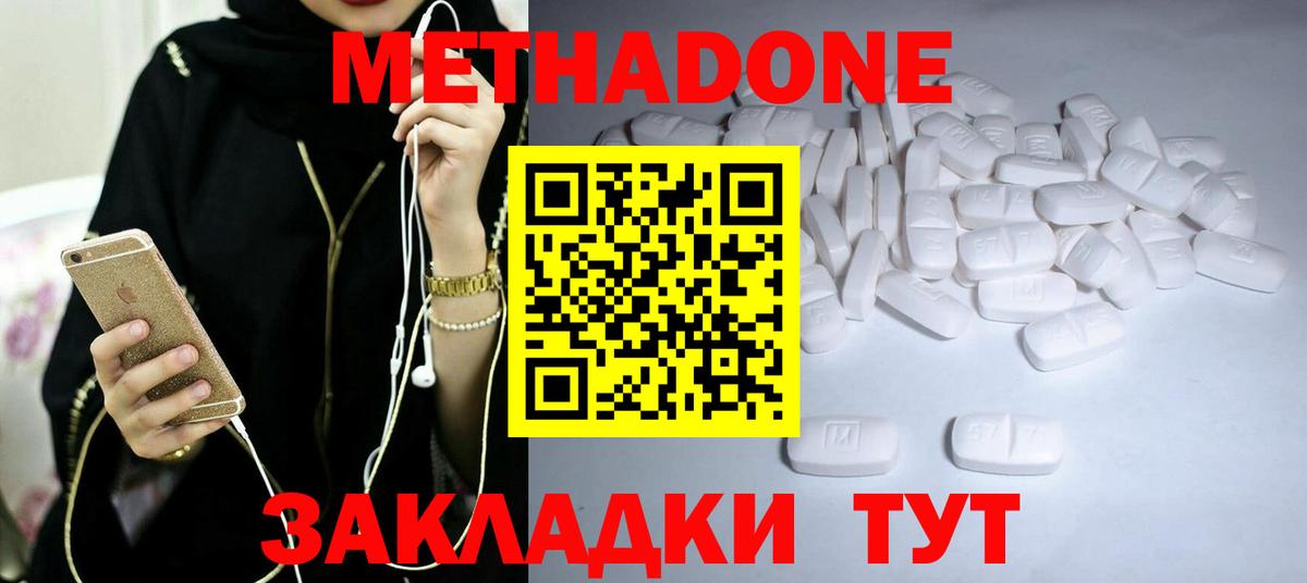OMG вход  МЕТАДОН белоснежный  Вход с VPN  Саяногорск  Метадон белоснежный 