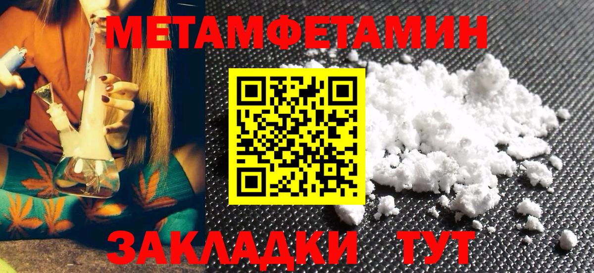 Метамфетамин пудра Саяногорск