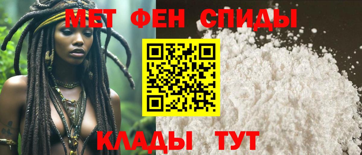 МЕТАМФЕТАМИН  Вход с VPN  Саяногорск  Метамфетамин мет 