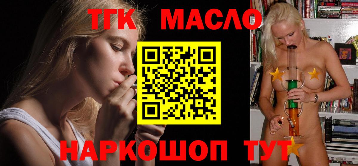Дистиллят ТГК вейп Саяногорск