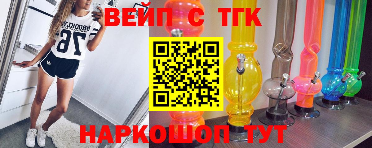 Саяногорск  Дистиллят ТГК вейп  Дистиллят ТГК Wax  Вход с VPN 