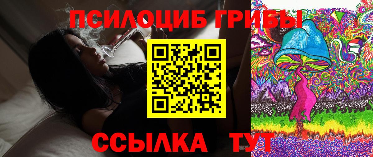 Галлюциногенные грибы ЛСД  Вход с VPN  Саяногорск 